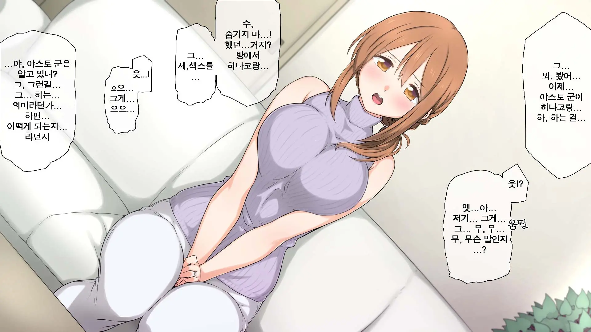 Seichishiki 0 No Kanojo To Sono Hahaoya Wa Erogaki No Seieki Benjo | 성지식 0인 여친과 그 엄마는 에로꼬맹이의 정액변기